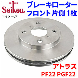 アトラス PF22 PGF22 ブレーキローター フロント 500-80002 片側 1枚 ディスクローター Seiken 制研化学工業 ベンチレーテッド