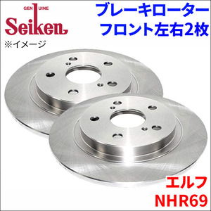 エルフ NHR69 イスズ ブレーキローター フロント 500-80013 左右 2枚 ディスクローター Seiken 制研化学工業