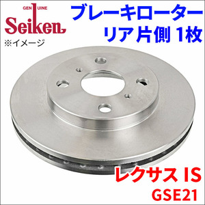 レクサス IS GSE21 ブレーキローター リア 500-10022 片側 1枚 ディスクローター Seiken 制研化学工業 ベンチレーテッド