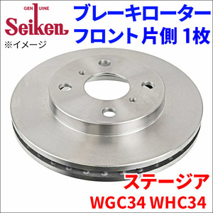 ステージア WGC34 WHC34 ブレーキローター フロント 500-50024 片側 1枚 ディスクローター Seiken 制研化学工業 ベンチレーテッド