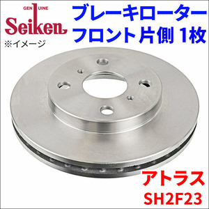 アトラス SH2F23 ブレーキローター フロント 500-80004 片側 1枚 ディスクローター Seiken 制研化学工業 ベンチレーテッド