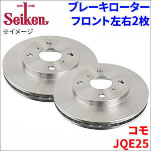 コモ JQE25 イスズ ブレーキローター フロント 500-80001 左右 2枚 ディスクローター Seiken 制研化学工業 ベンチレーテッド