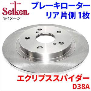 エクリプススパイダー D38A ブレーキローター リア 500-30014 片側 1枚 ディスクローター Seiken 制研化学工業 ソリッド