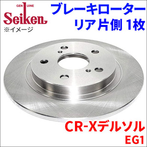 CR-Xデルソル EG1 ブレーキローター リア 500-60019 片側 1枚 ディスクローター Seiken 制研化学工業 ソリッド