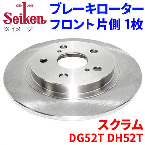 スクラム DG52T DH52T ブレーキローター フロント 510-70002 片側 1枚 ディスクローター Seiken 制研化学工業 ソリッド