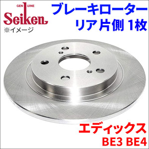 エディックス BE3 BE4 ブレーキローター リア 500-60016 片側 1枚 ディスクローター Seiken 制研化学工業 ソリッド