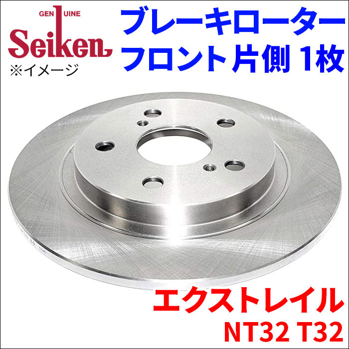 2023年最新】ヤフオク! -エクストレイル t32(ブレーキローター)の中古