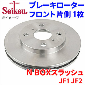 N BOXスラッシュ JF1 JF2 ブレーキローター フロント 510-60002 片側 1枚 ディスクローター Seiken 制研化学工業 ベンチレーテッド