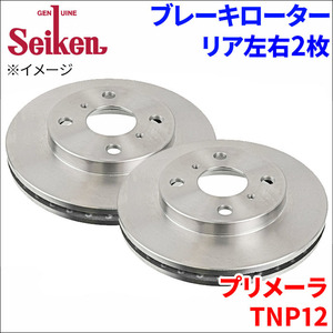 プリメーラ TNP12 ブレーキローター リア 500-50007 左右 2枚 ディスクローター Seiken 制研化学工業 ベンチレーテッド