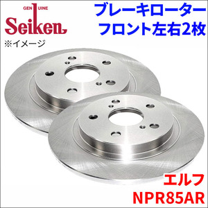 エルフ NPR85AR イスズ ブレーキローター フロント 500-80006 左右 2枚 ディスクローター Seiken 制研化学工業