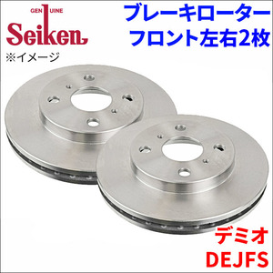  Demio DEJFS brake rotor front 500-20001 left right 2 sheets disk rotor Seiken system . chemical industry ventilated 