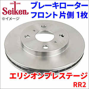 エリシオンプレステージ RR2 ブレーキローター フロント 500-60010 片側 1枚 ディスクローター Seiken 制研化学工業 ベンチレーテッド