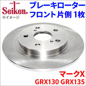 マークX GRX130 GRX135 ブレーキローター フロント 500-11010 片側 1枚 ディスクローター Seiken 制研化学工業