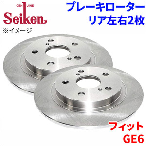 フィット GE6 ブレーキローター リア 500-60018 左右 2枚 ディスクローター Seiken 制研化学工業 ソリッド