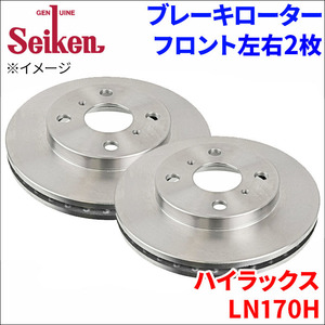 ハイラックス LN170H ブレーキローター フロント 500-10071 左右 2枚 ディスクローター Seiken 制研化学工業 ベンチレーテッド