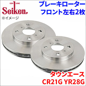 タウンエース CR21G YR28G ブレーキローター フロント 500-10084 左右 2枚 ディスクローター Seiken 制研化学工業 ベンチレーテッド