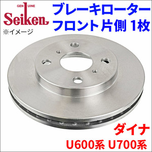 ダイナ U600系 U700系 ブレーキローター フロント 500-10023 片側 1枚 ディスクローター Seiken 制研化学工業 ベンチレーテッド