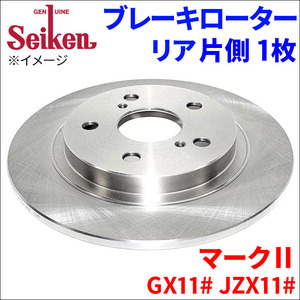 マークII GX110 GX115 JZX110 JZX115 ブレーキローター リア 500-10029 片側 1枚 ディスクローター Seiken 制研化学工業 ソリッド