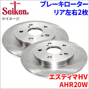 エスティマHV AHR20W ブレーキローター リア 500-10019 左右 2枚 ディスクローター Seiken 制研化学工業 ソリッド