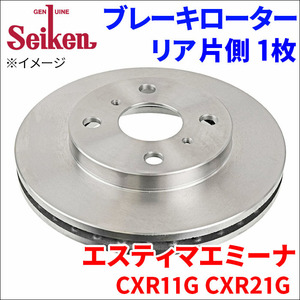 エスティマエミーナ CXR11G CXR21G ブレーキローター リア 500-10064 片側 1枚 ディスクローター Seiken 制研化学工業 ベンチレーテッド