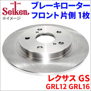 レクサス GS GRL12 GRL16 ブレーキローター フロント 500-10113 片側 1枚 ディスクローター Seiken 制研化学工業