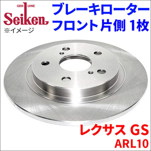 レクサス GS ARL10 ブレーキローター フロント 500-10114 片側 1枚 ディスクローター Seiken 制研化学工業