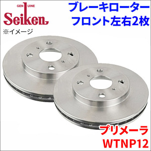 プリメーラ WTNP12 ブレーキローター フロント 500-50024 左右 2枚 ディスクローター Seiken 制研化学工業 ベンチレーテッド