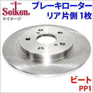 ビート PP1 ブレーキローター リア 500-60019 片側 1枚 ディスクローター Seiken 制研化学工業 ソリッド