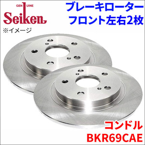 コンドル BKR69CAE ブレーキローター フロント 500-80013 左右 2枚 ディスクローター Seiken 制研化学工業