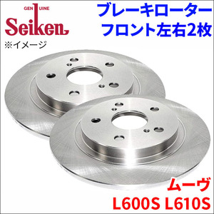 ムーヴ L600S L610S ブレーキローター フロント 510-40009 左右 2枚 ディスクローター Seiken 制研化学工業 ソリッド