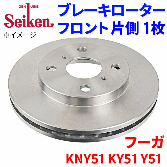 2023年最新】ヤフオク! -フーガy51 ブレーキローターの中古品・新品
