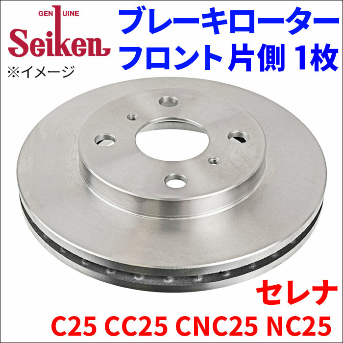2023年最新】Yahoo!オークション -セレナ c25(ブレーキローター)の中古