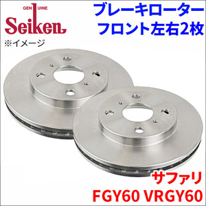 サファリ FGY60 VRGY60 ブレーキローター フロント 500-50039 左右 2枚 ディスクローター Seiken 制研化学工業 ベンチレーテッド