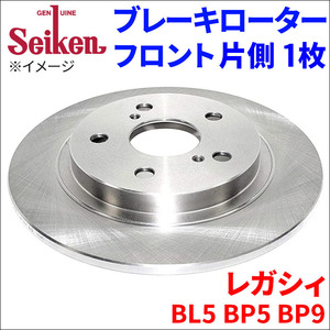 レガシィ BL5 BP5 BP9 ブレーキローター フロント 500-76023 片側 1枚 ディスクローター Seiken 制研化学工業