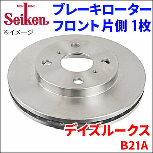 デイズルークス B21A ブレーキローター フロント 510-50069 片側 1枚 ディスクローター Seiken 制研化学工業 ベンチレーテッド