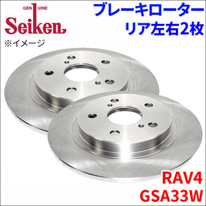 RAV4 GSA33W ブレーキローター リア 500-10034 左右 2枚 ディスクローター Seiken 制研化学工業 ソリッド