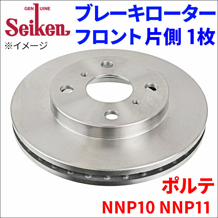 2023年最新】ヤフオク! -nnp11ポルテ ブレーキローターの中古品・新品