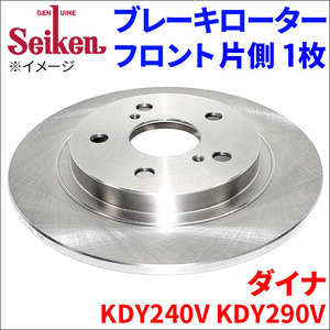 ダイナ KDY240V KDY290V ブレーキローター フロント 500-10169 片側 1枚 ディスクローター Seiken 制研化学工業