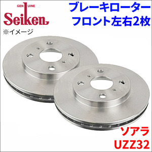 ソアラ UZZ32 ブレーキローター フロント 500-10063 左右 2枚 ディスクローター Seiken 制研化学工業 ベンチレーテッド