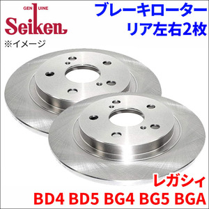 レガシィ BD4 BD5 BG4 BG5 BGA ブレーキローター リア 500-76011 左右 2枚 ディスクローター Seiken 制研化学工業 ソリッド