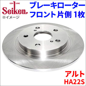 アルト HA22S ブレーキローター フロント 510-70002 片側 1枚 ディスクローター Seiken 制研化学工業 ソリッド