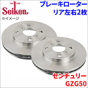 センチュリー GZG50 ブレーキローター リア 500-10070 左右 2枚 ディスクローター Seiken 制研化学工業 ベンチレーテッド