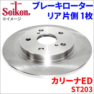 カリーナED ST203 ブレーキローター リア 500-10079 片側 1枚 ディスクローター Seiken 制研化学工業 ソリッド