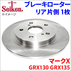 マークX GRX130 GRX135 ブレーキローター リア 500-11013 片側 1枚 ディスクローター Seiken 制研化学工業