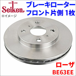 ローザ BE63EE ブレーキローター フロント 500-30003 片側 1枚 ディスクローター Seiken 制研化学工業 ベンチレーテッド