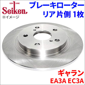 ギャラン EA3A EC3A ブレーキローター リア 500-30014 片側 1枚 ディスクローター Seiken 制研化学工業 ソリッド