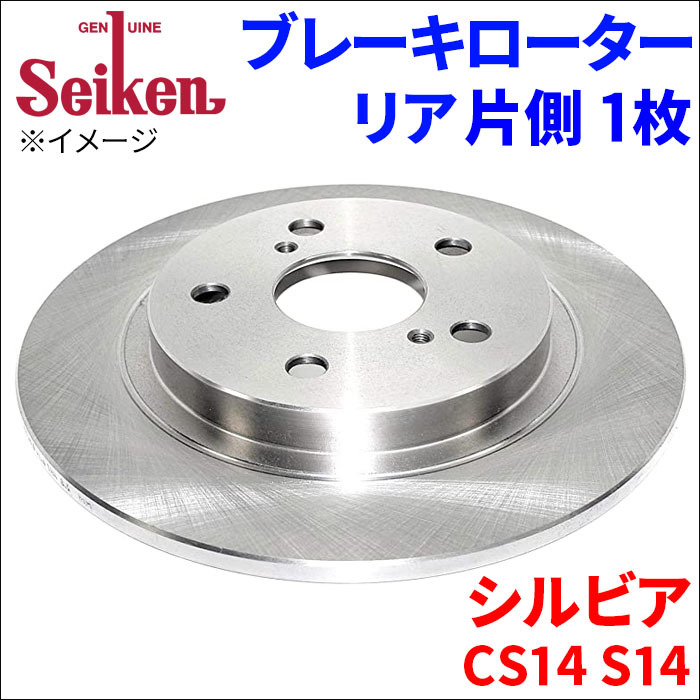 2023年最新】ヤフオク! -s14リアブレーキローターの中古品・新品・未