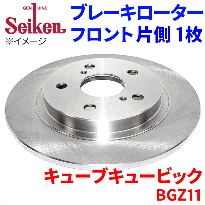 2023年最新】ヤフオク! -日産 キューブキュービック(ブレーキローター
