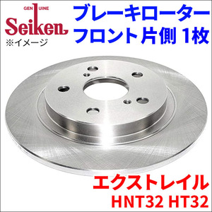 エクストレイル HNT32 HT32 ブレーキローター フロント 500-50070 片側 1枚 ディスクローター Seiken 制研化学工業