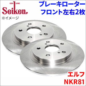 エルフ NKR81 イスズ ブレーキローター フロント 500-80006 左右 2枚 ディスクローター Seiken 制研化学工業